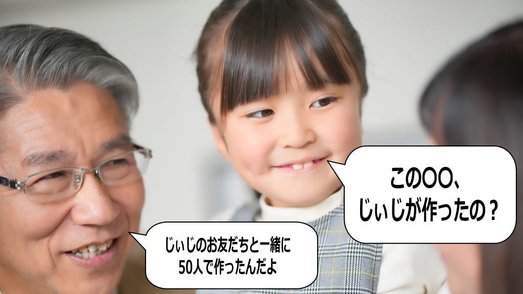 ワクワクプロジェクト4イメージ画像