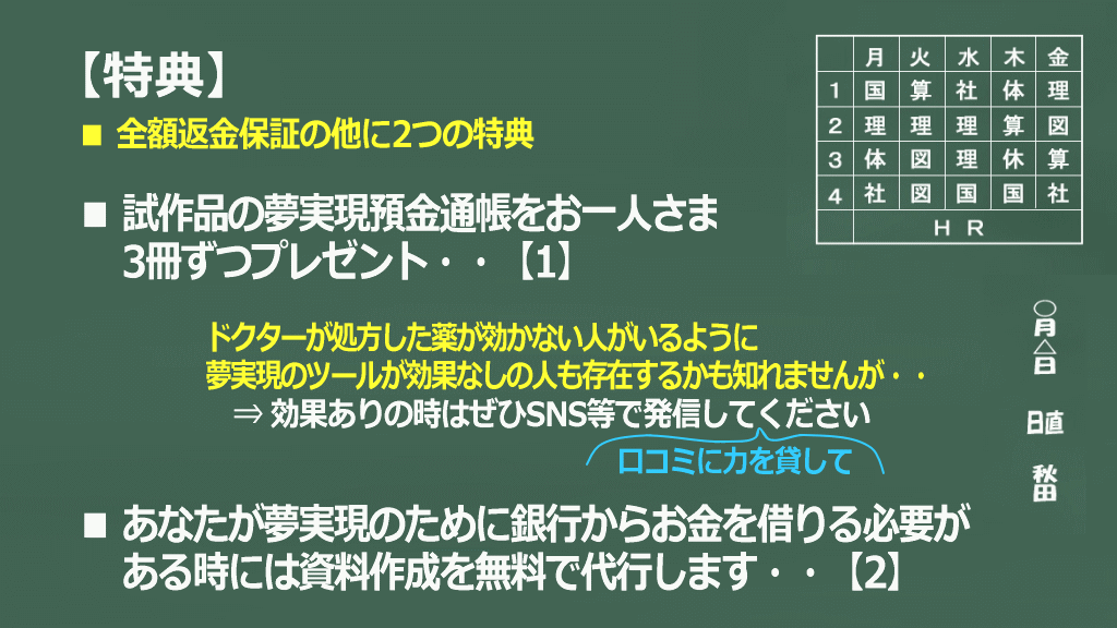 3つの特典のイメージ画像