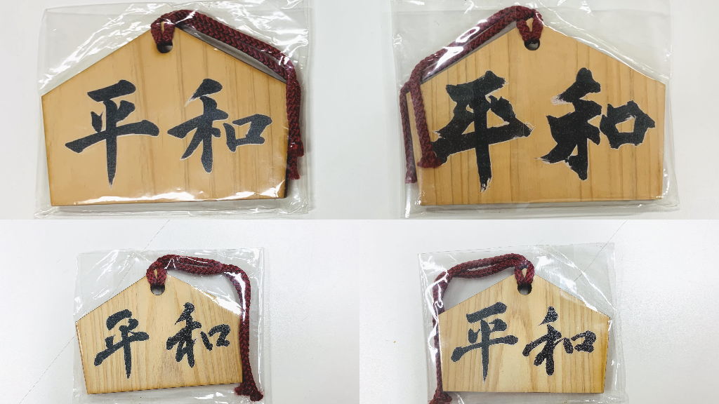 絵馬のイメージ画像