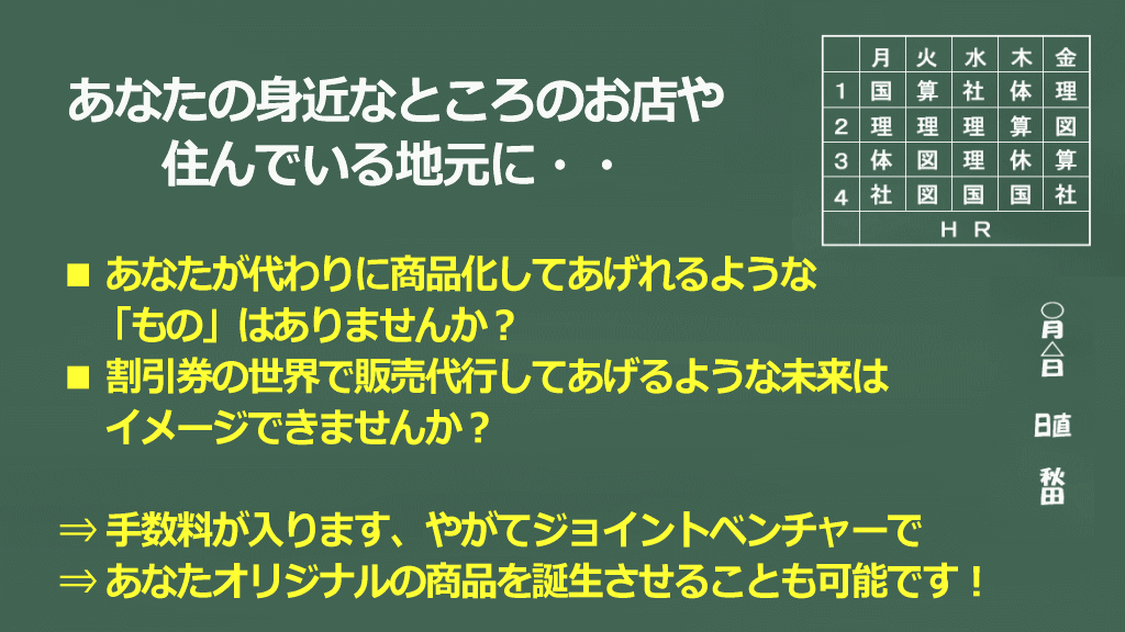 未来のイメージ1画像