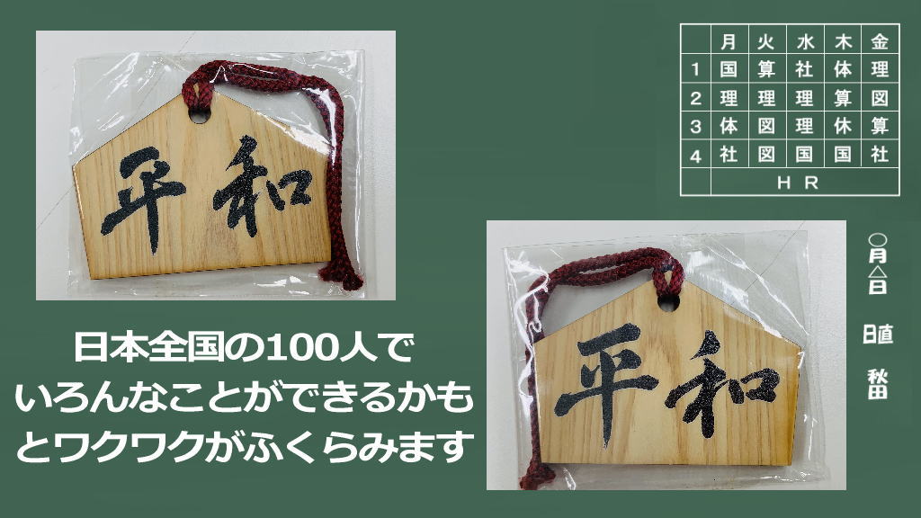 絵馬のイメージ画像