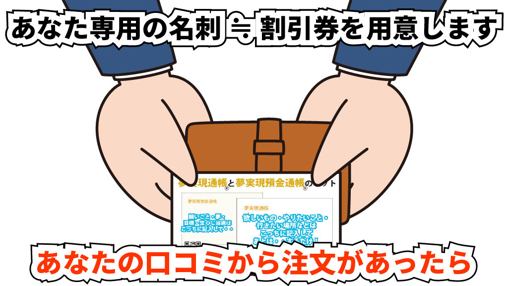口コミのイメージ画像
