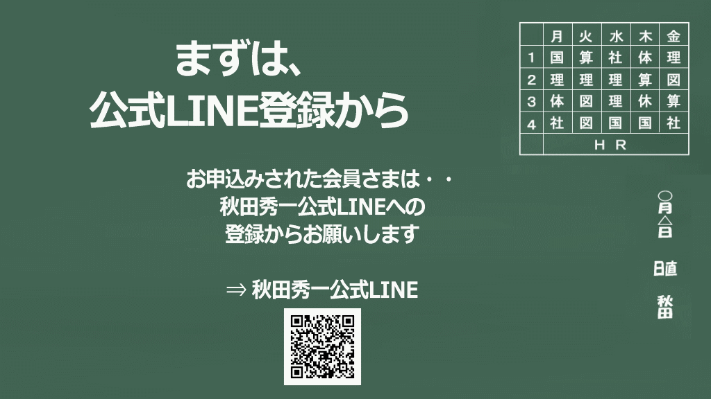 公式ラインからスタートイメージ画像