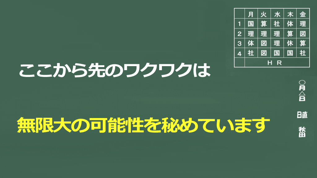 100人わくわくプロジェクトのメッセージ2イメージ画像
