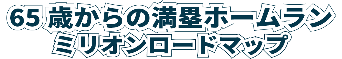ヘッダーロゴ