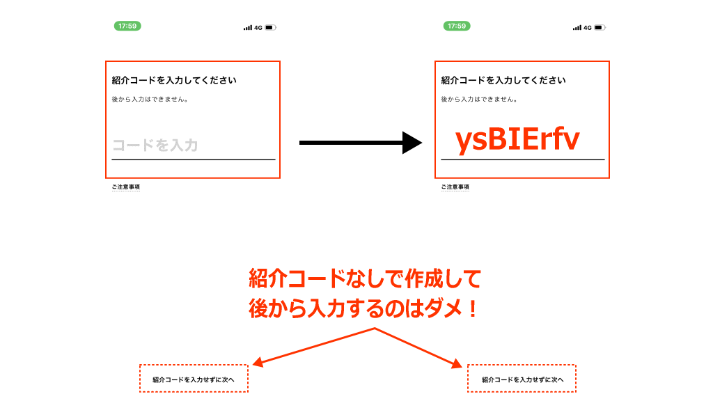 新規会員登録5イメージ画像