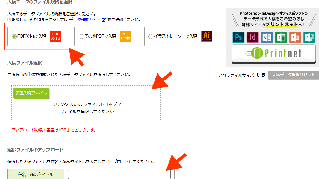 発注方法2イメージ画像
