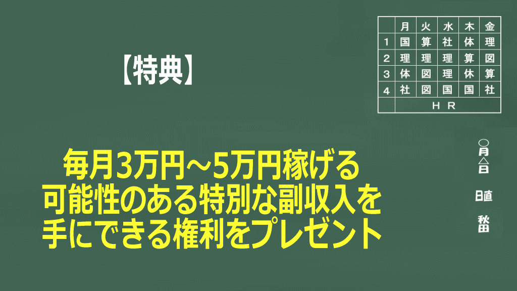 特典のイメージ画像