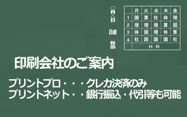 印刷会社のご案内イメージ画像