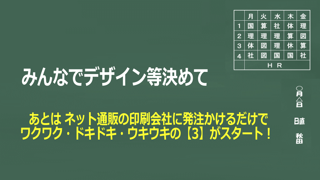 今後のシナリオのメージ画像