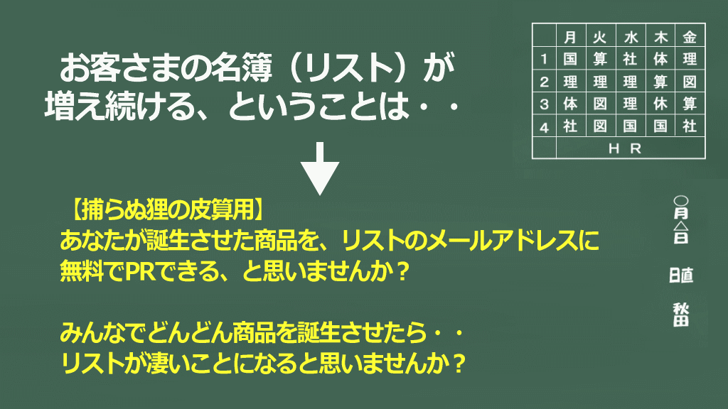 ライフプランのメリット2イメージ画像