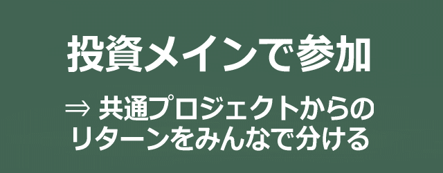 選択肢１のイメージ画像