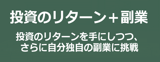 選択肢２のイメージ画像