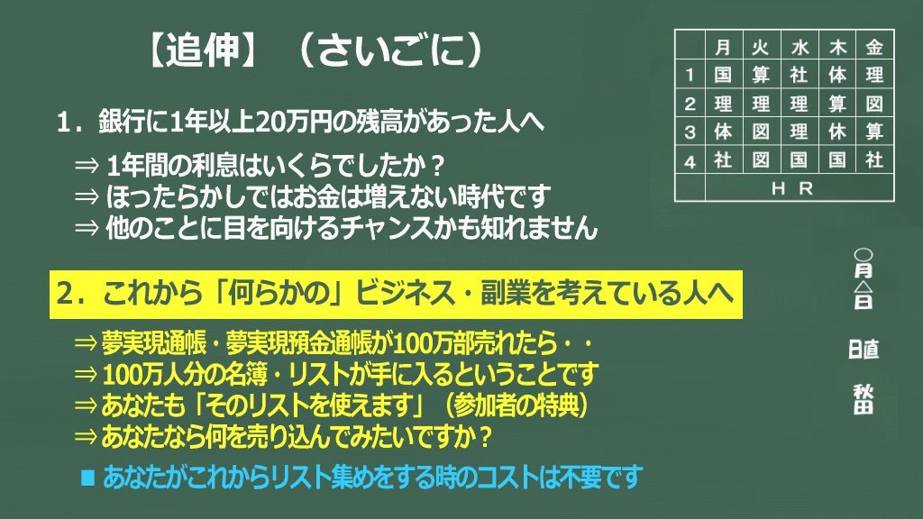 ワクワクの5のイメージ画像