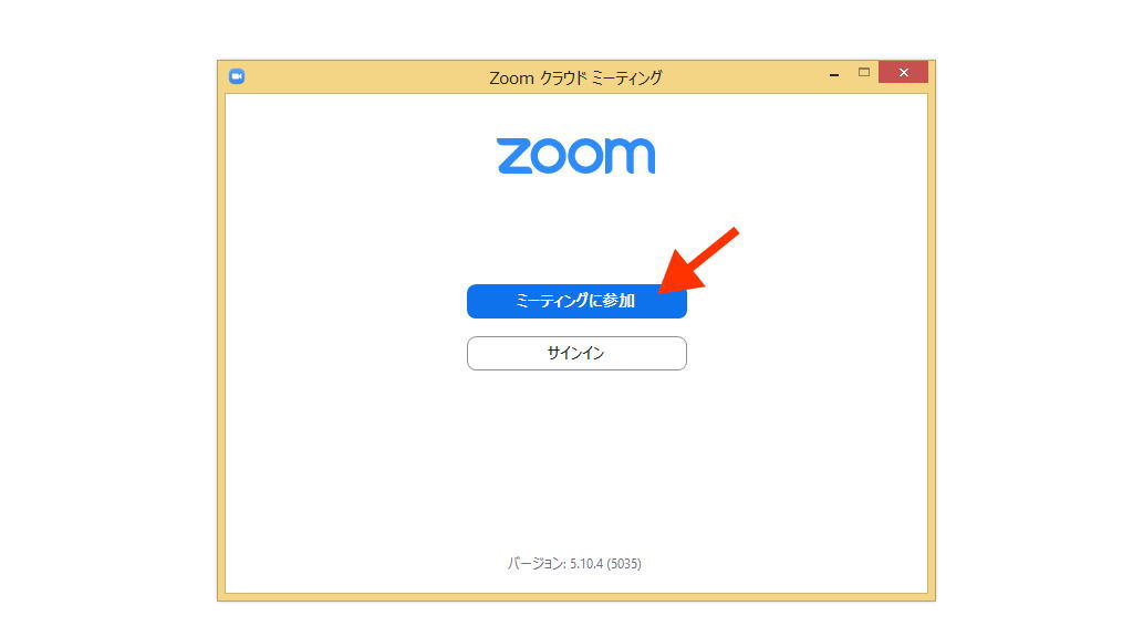 Zoomの使い方5のイメージ画像